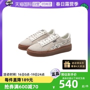 自营puma彪马女鞋秋季运动鞋板鞋，休闲鞋395904-01