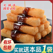 唐玖珑黑糖糍粑火锅店用小吃纯四川特产手工糯米年糕油炸成都小吃