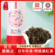 张一元茶叶红茶滇红红茶浓香型，古树茶大叶种(茶语)特级100g罐装