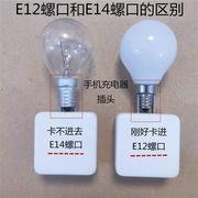 e14小螺口灯泡台灯灯泡，220v25w40w球形灯泡磨砂v灯泡床头灯灯泡