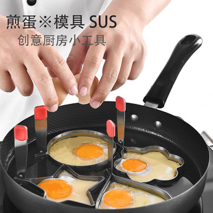 SUS304食品级不锈钢剪蛋器煎蛋圈爱心形煎蛋器煎蛋模具创意花样