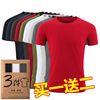 3件莫代尔短袖男t恤圆领修身休闲加大码半袖大红色本命年韩版衫