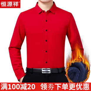 恒源祥男装中国红羊绒保暖衬衫，加绒加厚本命年大红色婚宴庆典衬衣
