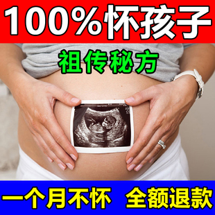备孕贴促孕调理贴提高卵子质量助孕贴画神器促排卵助孕双胞胎用品