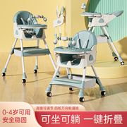 宝宝餐椅可躺可折叠吃饭椅便携家用婴幼儿椅多功能餐桌椅座椅