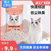 柠檬猫砂除臭结团猫沙20斤膨润土低尘20公斤猫咪生活用品天然