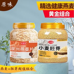 超实惠5斤澳洲燕麦片超值组合装速溶原味中老年营养纯燕麦片