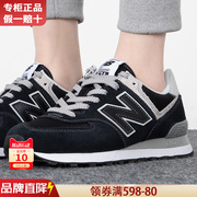 New Balance男鞋女鞋鞋子NB574休闲运动跑步鞋夏季款