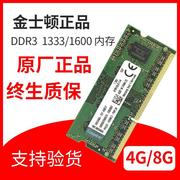 三代DDR3L 4G 8G 1600笔记本电脑内存条DDR3 1333MHZ