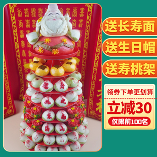 寿桃馒头礼盒老人生日蛋糕多层送长辈过寿祝寿传统糕点心大寿桃包