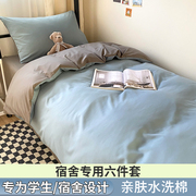 床单三件套学生宿舍单人床上用品纯水洗棉被套四件套双人被罩单件