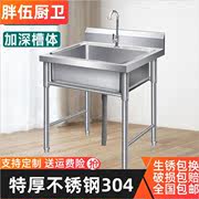 304水槽不锈钢商用洗菜盆单槽洗手盆洗碗池双槽带支架洗面盆厨房