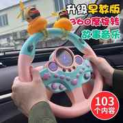 儿童模拟宝宝副驾驶方向盘玩具仿真驾驶汽车，车载后座男孩女孩幼儿