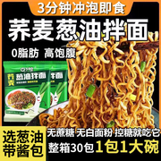 糖尿病人食物糖人荞麦，面条主食糖尿饼无糖，粗杂粮专用零食品