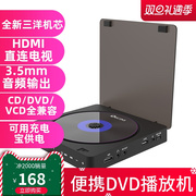 家用DVD高清影碟机VCD机迷你CD机DVD播放机HDMI音视频播放器