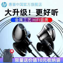 HP 惠普有线耳机type-c带麦入耳式圆头耳塞台式电脑笔记本电竞金属耳麦适用苹果华为小米手机运动降噪高音质
