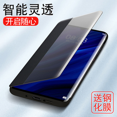 华为p30 p30pro翻盖vog ele手机壳