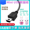 适用火火兔F1 F6 F3 G5 G6 G7儿童故事机充电器早教机mini数据线USBT接口