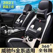2021款丰田威驰fs专用座套全包围汽车坐垫，四季通用夏季冰丝座椅套