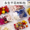 干花永生花diy香薰蜡烛，材料包节日(包节日，)团建沙龙手工工具