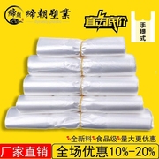 透明塑料袋食品袋白色，商用方便袋一次性手提打包袋袋子背心袋