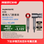 Dyson戴森HD08中国红吹风机家用速干减少头发毛躁电吹风机护发