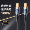 艾胜者双头Type-c快充透明数据线100W适用华为荣耀小米10pro/8se红米K30/note8三星S21手机s20+平板Pad充电线