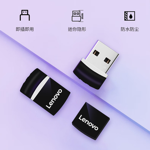 联想32G USB3.1迷你U盘SX7 16G金属迷你办公闪存盘USB2.0车载优盘