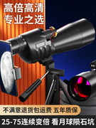 德国日本进口单筒观鸟望远镜高清高(高清高)倍可调倍连带微光夜视专业级光
