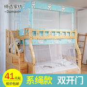 儿童床上下铺蚊帐子母床双层高低v床梯形免安装系绳1.2m1.5m1.8米