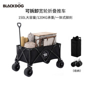 blackdog黑狗户外折叠手推车，野餐营地车，露营车野外拖车便携小拉车