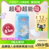 雀氏薄快吸拉拉裤婴儿尿不湿XL50片超薄透气宝宝非纸尿裤