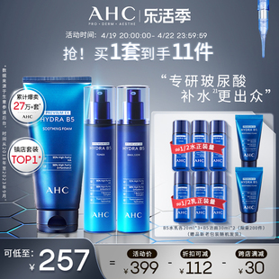 ahcb5玻尿酸水乳洁面套装，深补水保湿温和清洁舒缓护肤