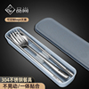 创意便携餐具304不锈钢筷子勺子成人学生旅行韩式筷勺叉三件套装
