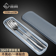 创意便携餐具304不锈钢，筷子勺子成人学生，旅行韩式筷勺叉三件套装