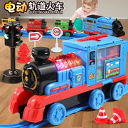 仿真电动小火车轨道套装，玩具儿童男孩汽车合金，4模型6宝宝2益智3岁