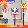 儿童篮球架玩具篮球，投篮框宝宝1-3岁可升降室内家用球男孩幼儿园