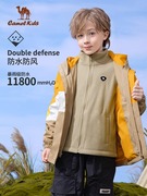 小骆驼儿童冲锋衣三合一2023秋冬男童冲锋衣防风防水风衣外套