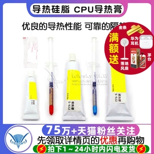 带强粘性导热胶黏胶散热电子元件导热硅脂CPU显卡芯片LED灯散热膏