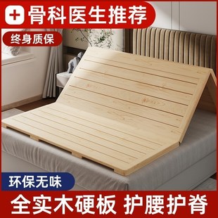 床板实木排骨架床架硬床垫腰间盘突出木板折叠板实木加厚伸缩垫片