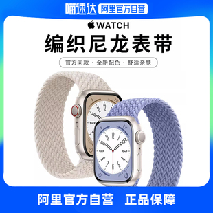 自营适用苹果iwatch9代S8手表applewatch8表带S7智能6运动5个性4/3代编织45mm尼龙44男女SEwatch