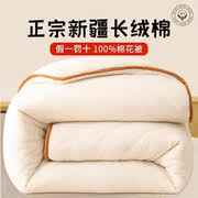 新疆棉花棉被棉絮被芯被子褥子床垫垫被学生宿舍单人专用冬被棉胎