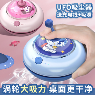 猫太子桌面吸尘器吸橡皮擦屑机充电小学生书桌UFO清理器吸铅笔屑清洁神器大吸力学生儿童电动自动橡皮灰文具