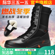 际华3515强人新式超轻训练靴户外雪地羊毛靴保安靴黑色工装靴男靴