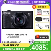 自营Canon佳能SX740 HS 高清数码相机40倍光学变焦长焦卡片机