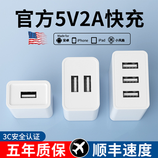 5V2A充电头手机充电器头通用多口USB插头4A苹果雷珞克适用华为iPhone10W安卓快充头数据线套装