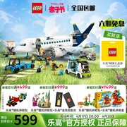 lego乐高城市系列60367客运，飞机儿童拼装积木，儿童玩具男礼物