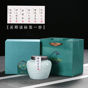 单罐陶瓷密封茶叶罐茶叶包装盒空盒绿茶红茶碧螺春盒支持定制