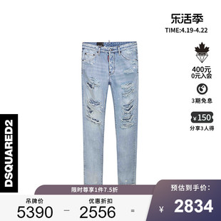 DSQUARED2/D2次方 秋冬系列 男士复古浅色做旧破洞牛仔裤