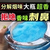 灭烟沙除烟味家用烟灰清洁剂一次性水晶泥沙香膏防飞灰烟灰缸异味